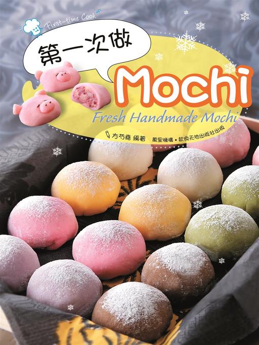 Title details for 第一次做 MOCHI by 方芍堯 - Available